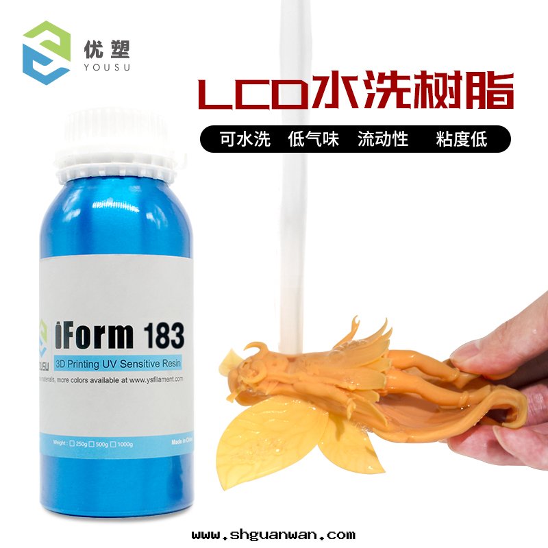 水(shuǐ)洗樹(shù)脂