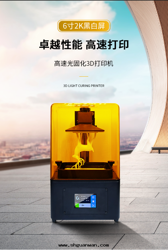 3D LCD 打(dǎ)印(yìn)機(jī)